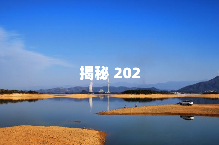 揭秘 2025 年 QQ 空间点赞增加技巧，助您提升曝光。