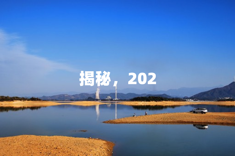揭秘，2025年免费获取QQ空间点赞新技巧，轻松提升人气！