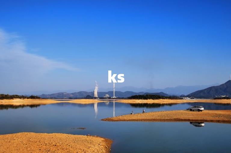 ks500浏览量免费领取独家礼包，2025必学揭秘方法。